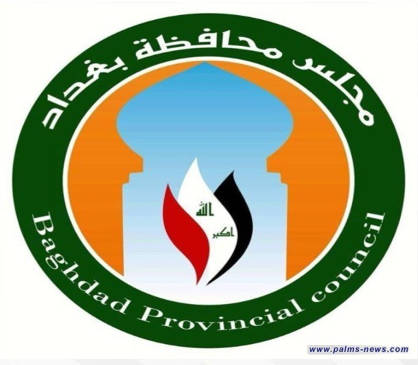 مجلس محافظة بغداد يعلن الحداد 3 أيام على استشهاد صفاء المشهداني